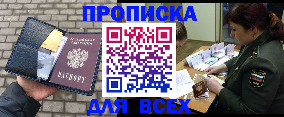 временная регистрация недорого в Ртищево