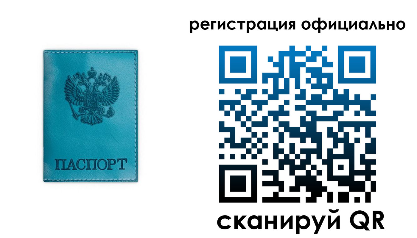 временная регистрация в квартире в Ртищево