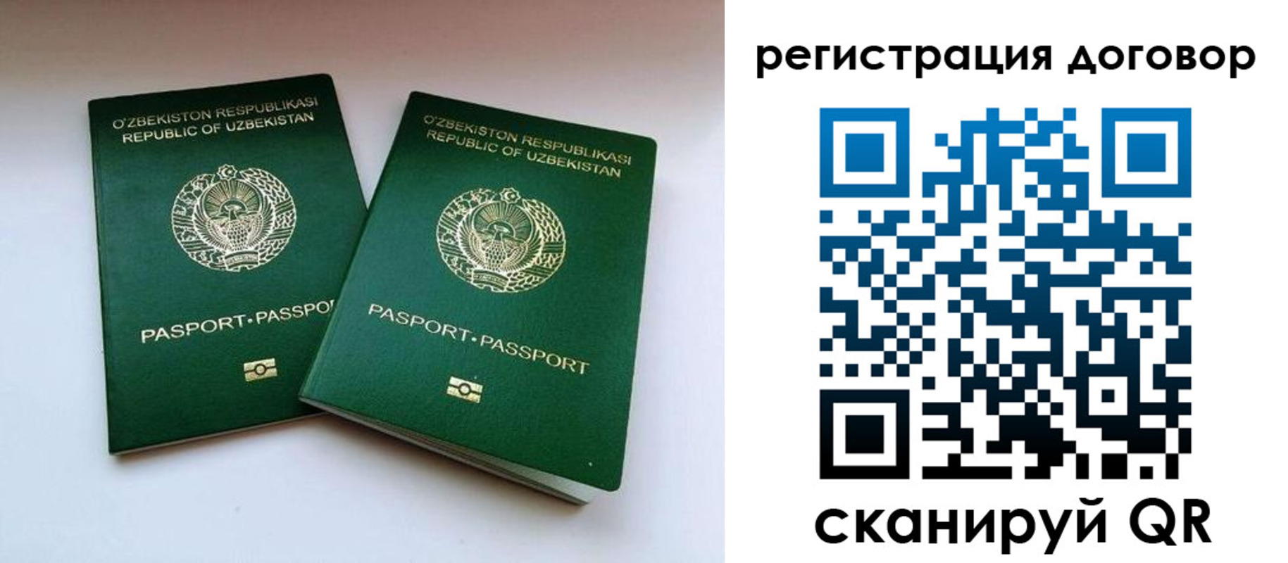 миграционный учет в Ртищево