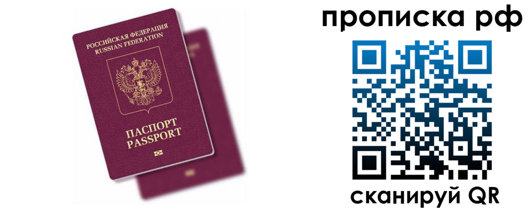 прописка в Ртищево