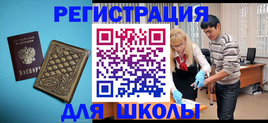 где прописаться в Ртищево