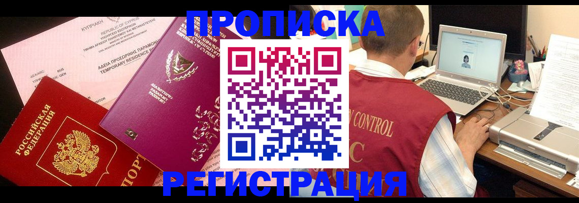 прописка для военкомата в Ртищево