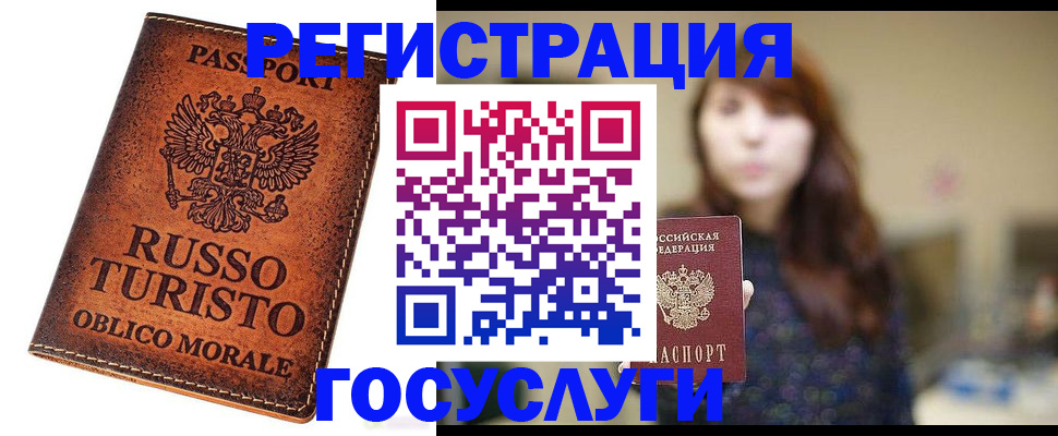 прописка в квартире в Ртищево