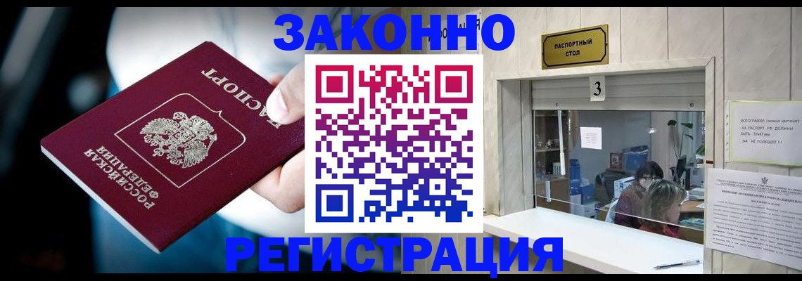прописка поиск в Ртищево