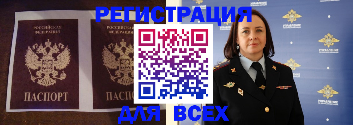 временная регистрация в Ртищево