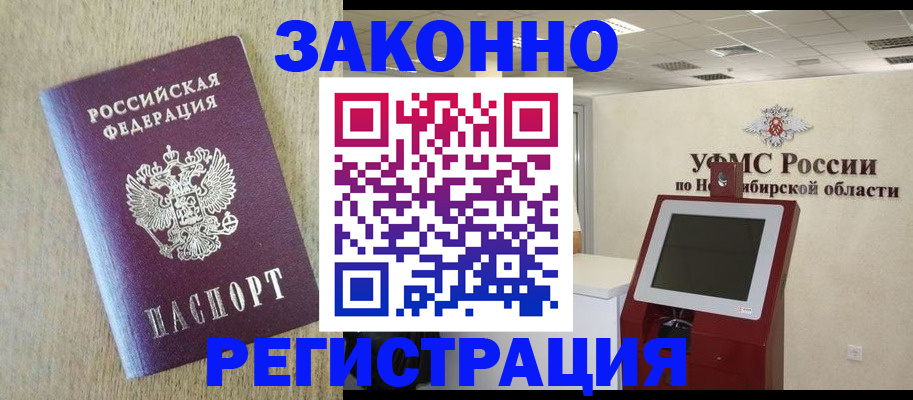 миграционный учет в Ртищево