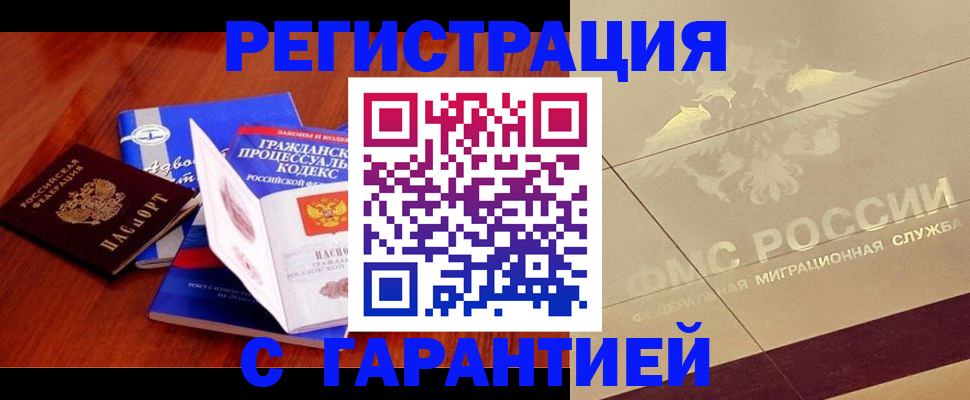 прописка поиск в Ртищево