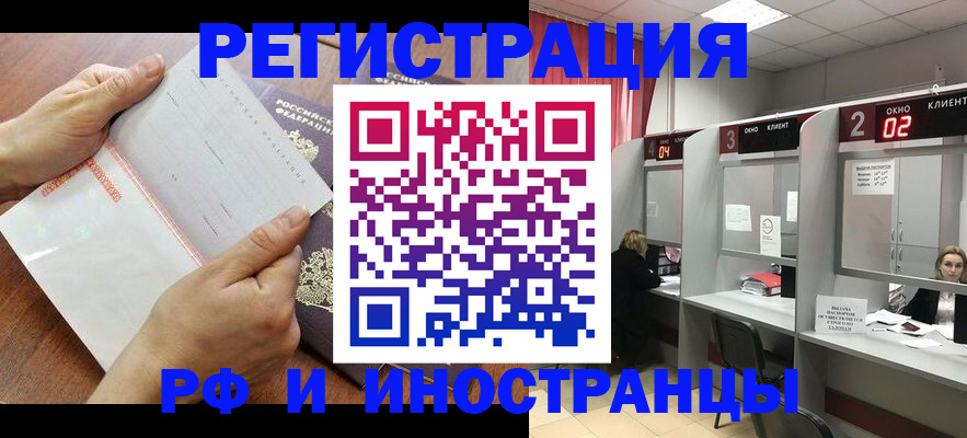 временная регистрация госуслуги в Ртищево